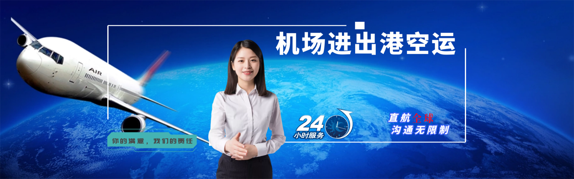 沧县到加拿大物流公司-沧县至加拿大物流专线-沧县空运到加拿大-优时通物流有限公司