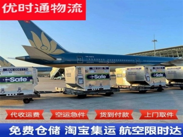 沧县到加拿大空运加急专线